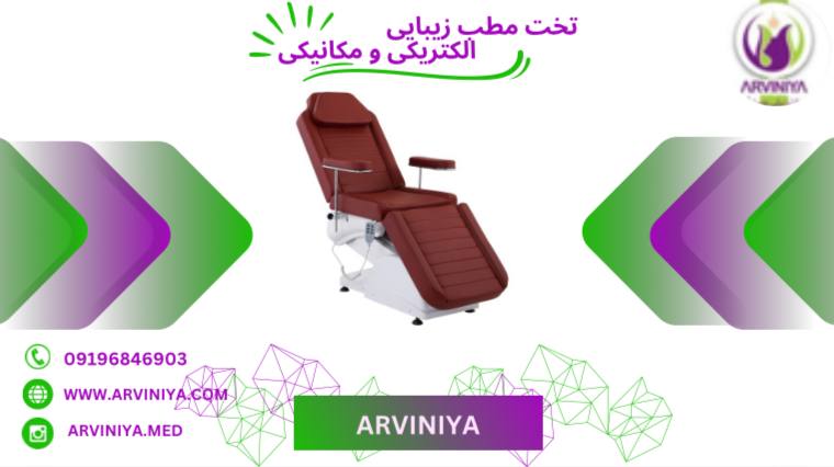 قیمت تخت مطب مکانیکی