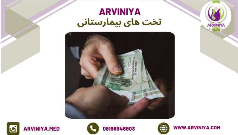 قیمت تخت بیمارستانی