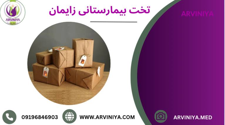 قیمت تخت بیمارستانی