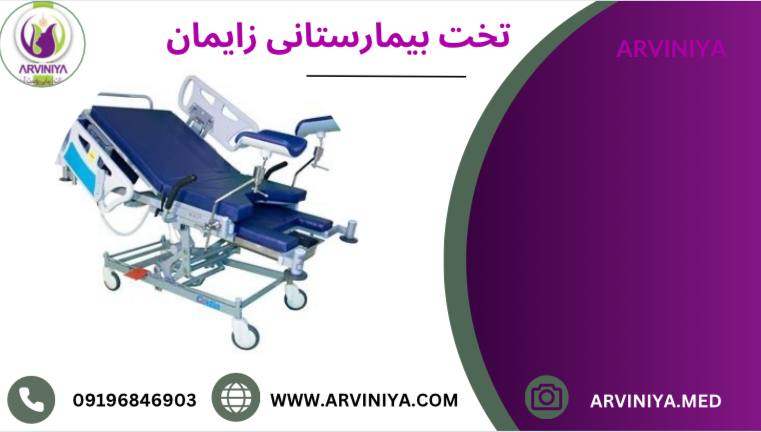 قیمت تخت بیمارستانی