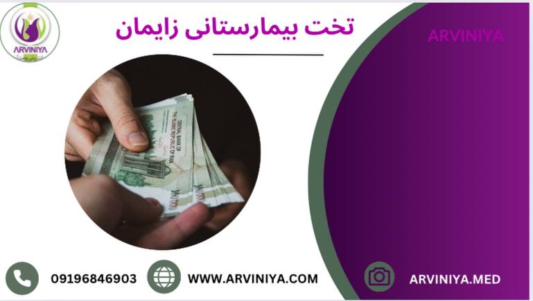 قیمت تخت بیمارستانی