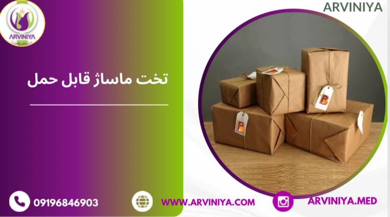 قیمت تخت ماساژ چمدانی