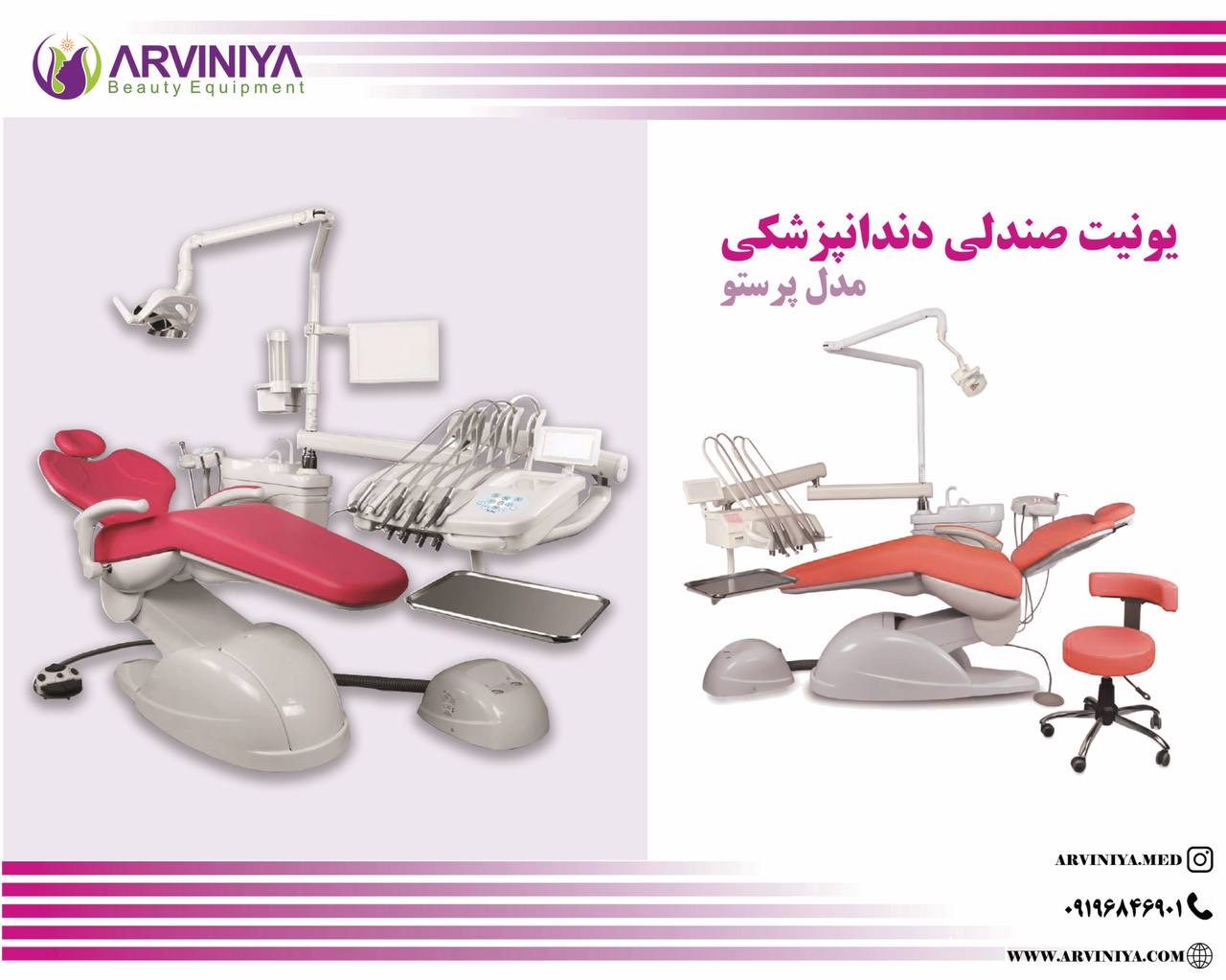 طراحی ارگونومیک و زیبایی‌شناسی؛ ارتقای تجربه درمان با پرستو